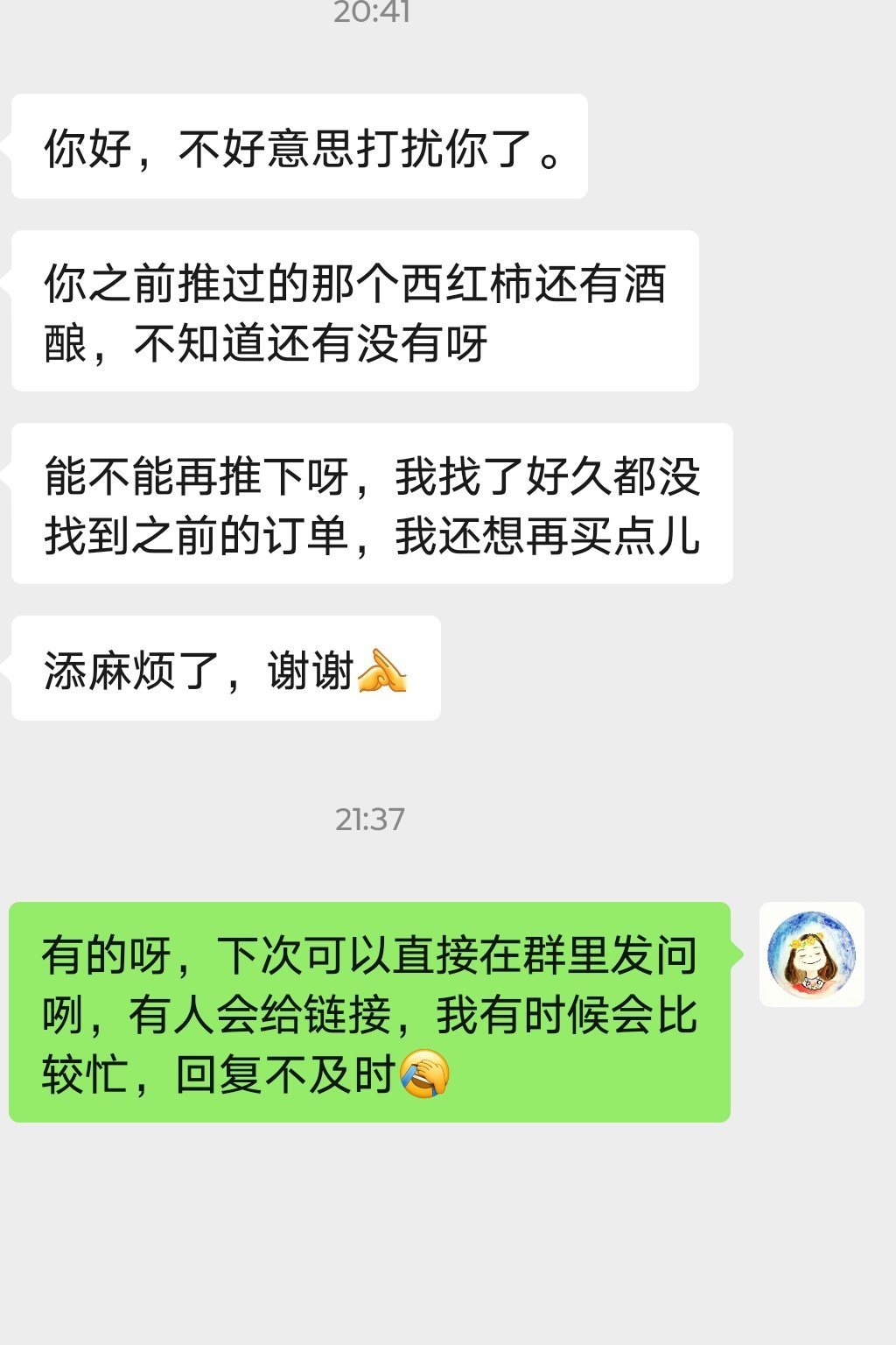 之前大家问且一直回购的征服青蒿素洗发水以及超好吃、是小时候那一口的西红柿，都在这