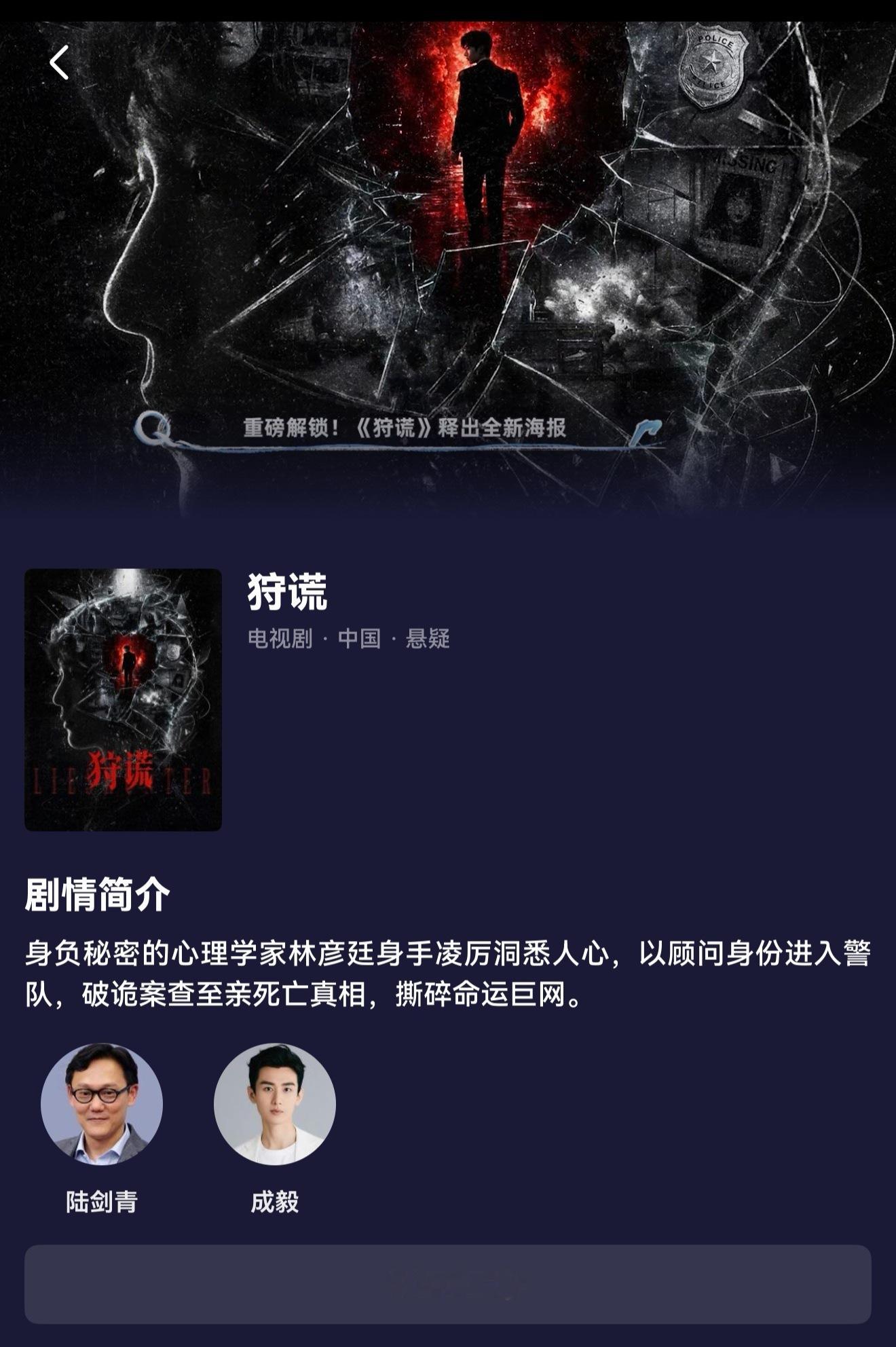 ⚠️⚠️⚠️所有ie今天全平台多次搜索“成毅”“狩谎”“成毅林彦廷”，第二天会有
