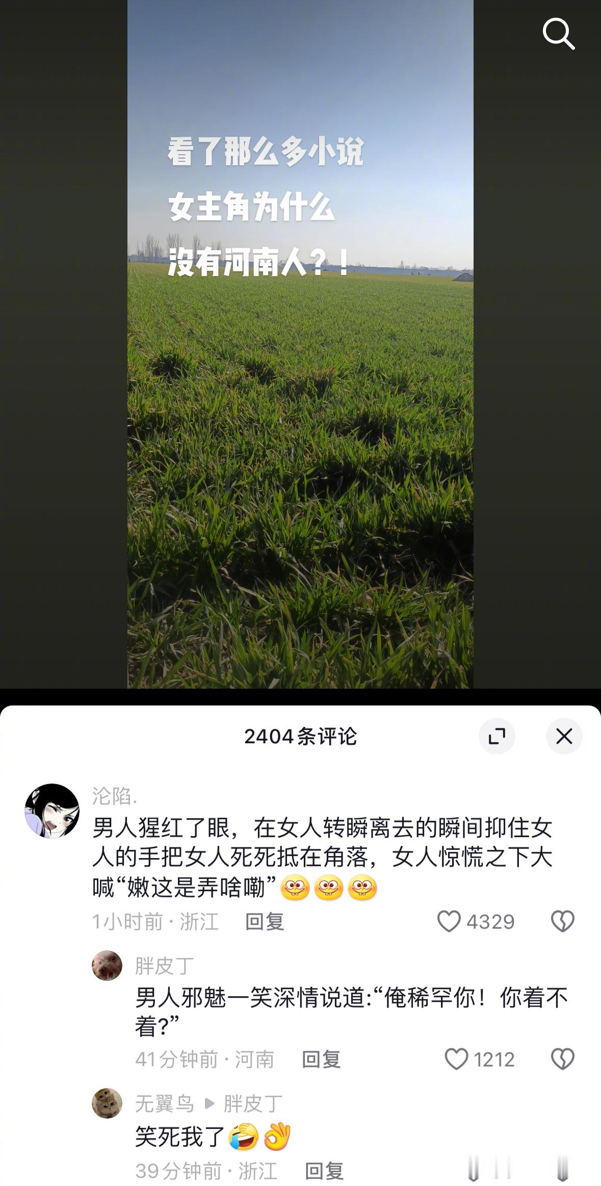 么空，我忙住搁家溜馍勒 ​​​