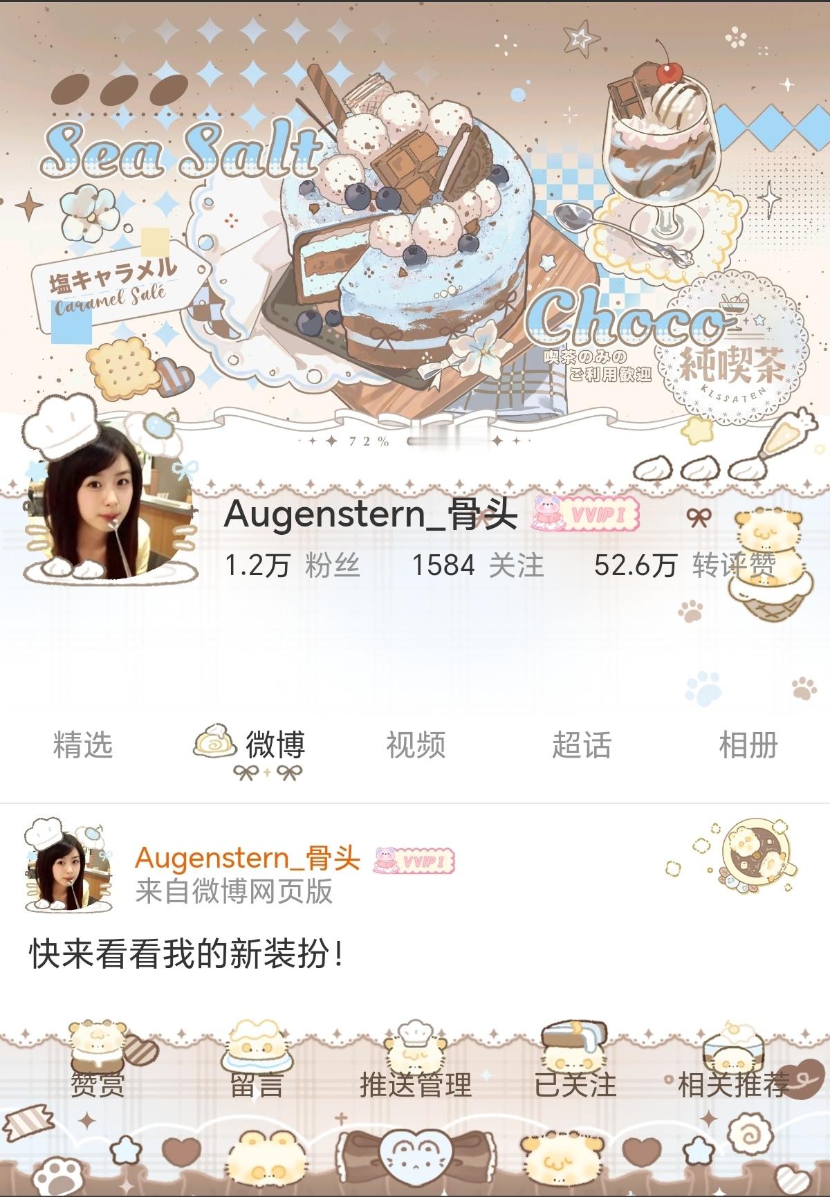 谢谢俺老公送的装扮，美哭了