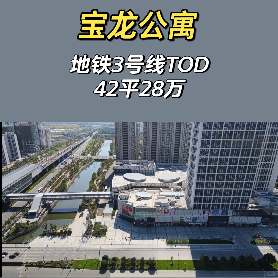 1.16特价房：28万宁波买套42平地铁口公寓