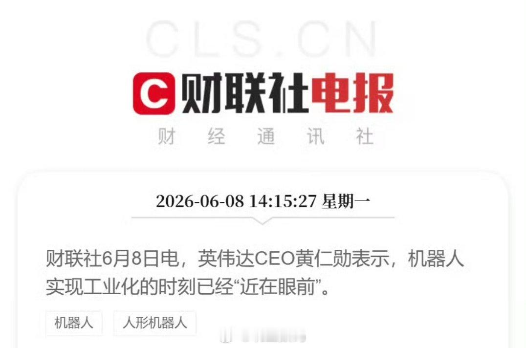宇树需要英伟达还是英伟达需要宇树听说这几天有很多人在黑宇树科技啊，甚至还要捆绑上