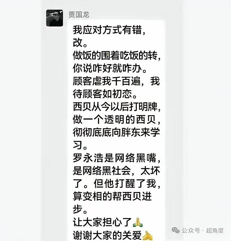 老罗又开始对西贝宣战，西贝情况不妙。本来经过中间人撮合，两家已经偃旗息鼓了，西贝