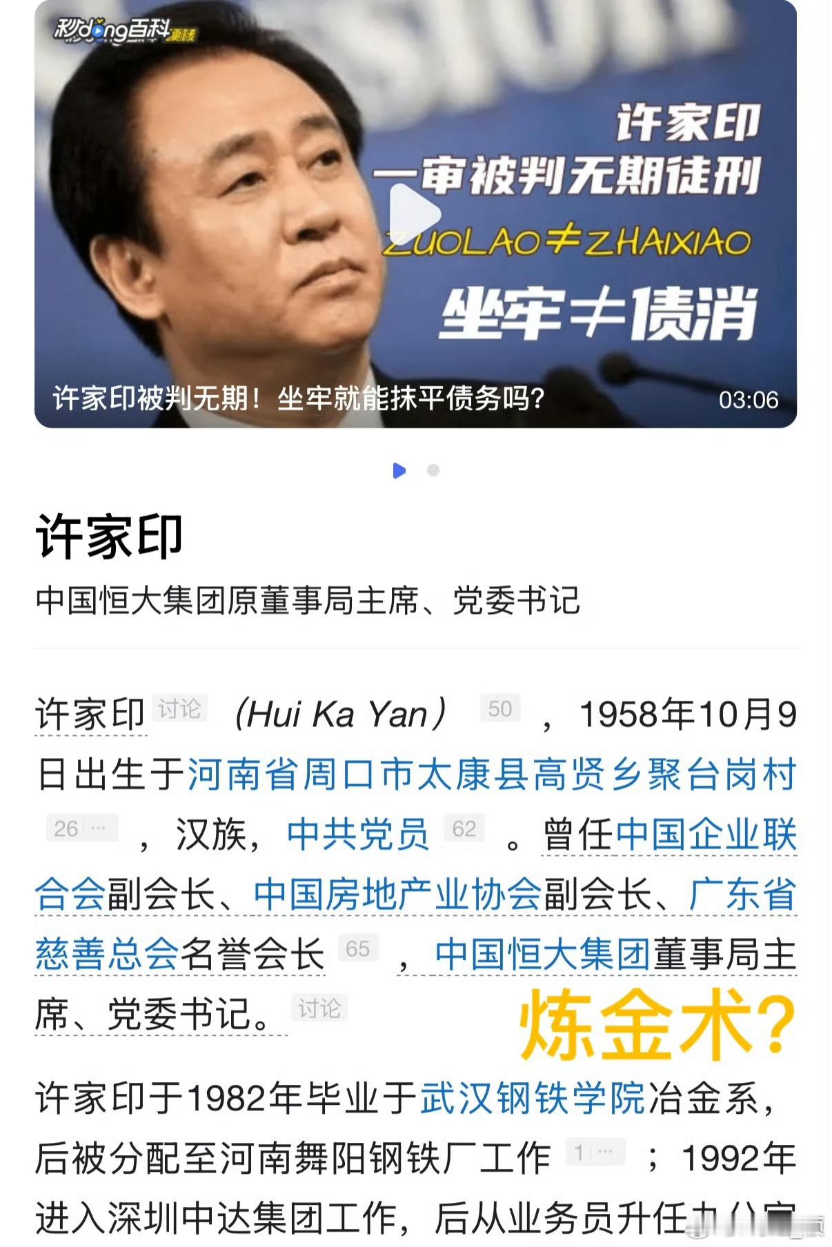 天帝照样受到审判、⚔️ ​​​