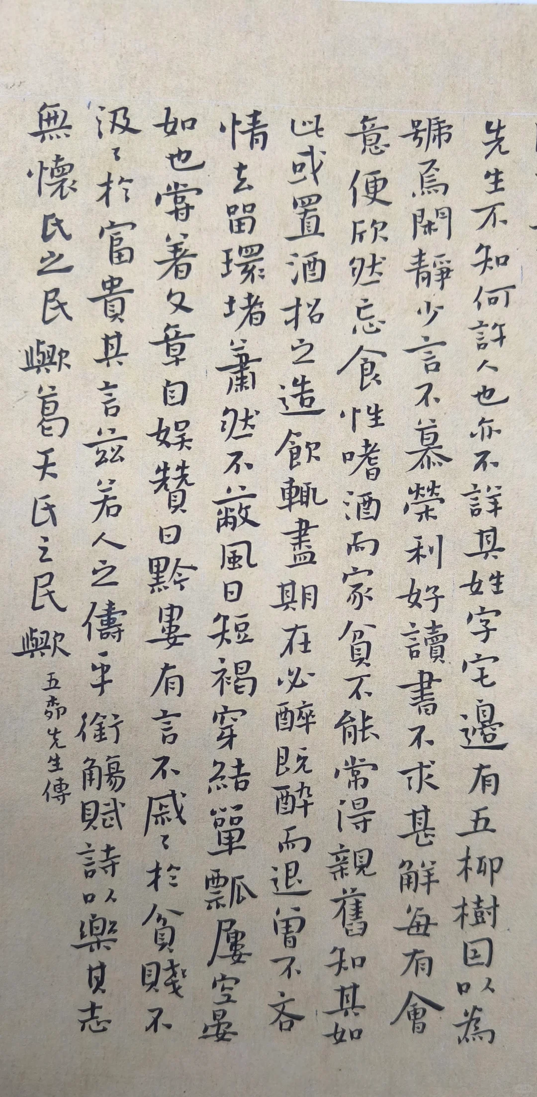又是陶渊明