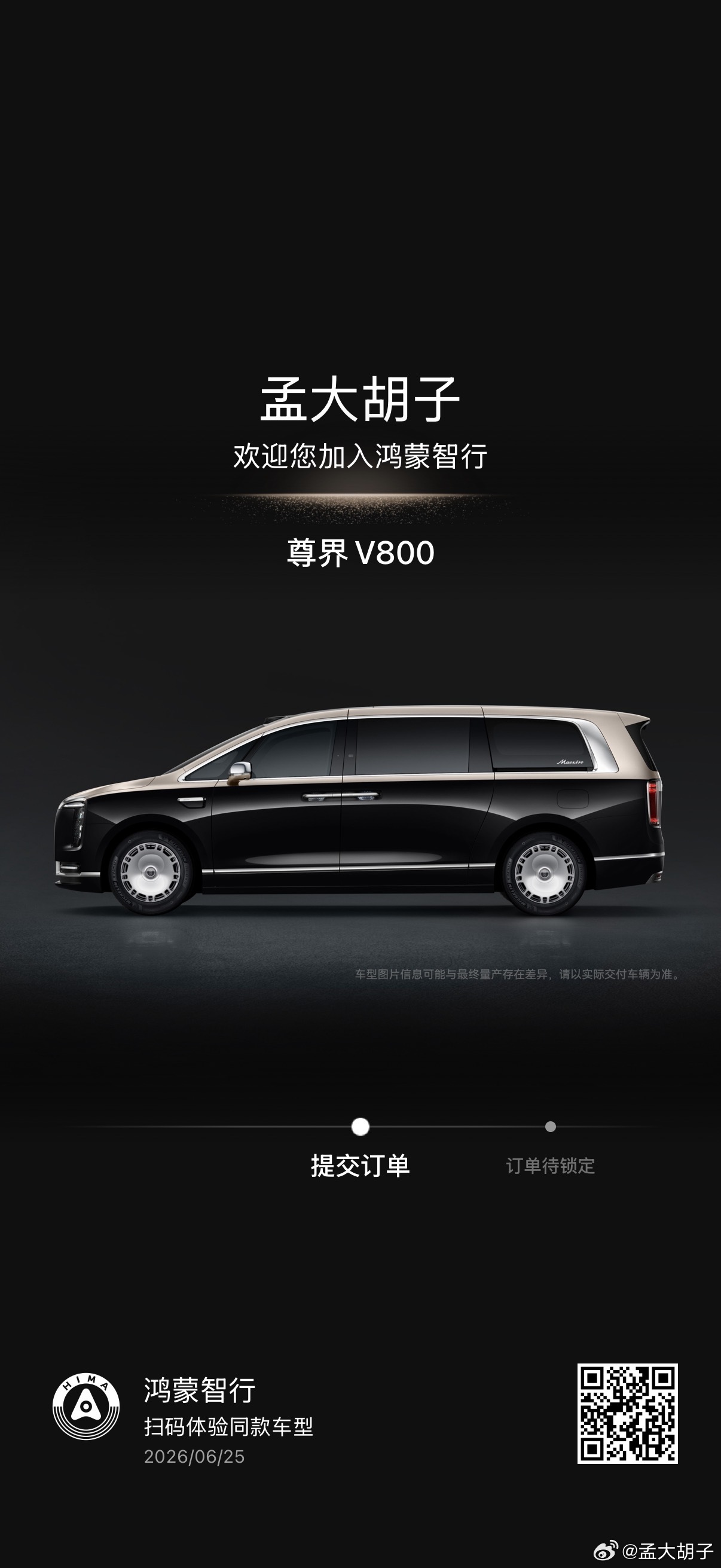 了解一下尊界V800，看看到底怎么样尊界尊界v800