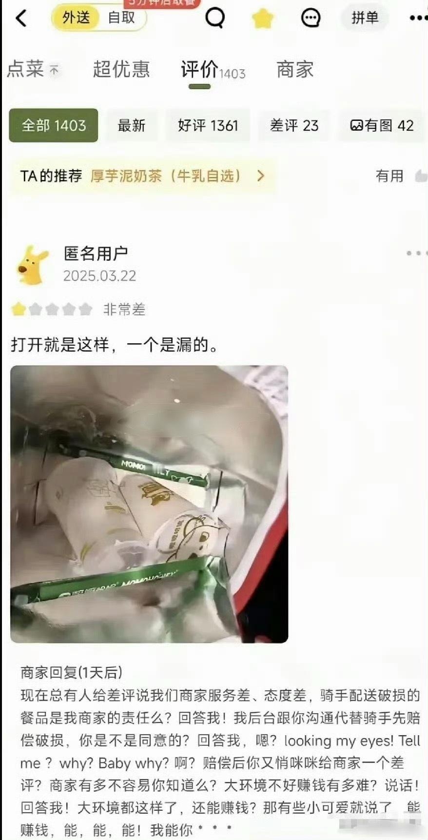 把商家都逼成什么样了 