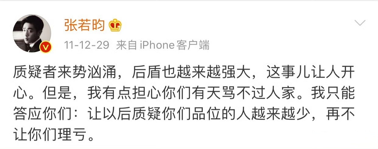 #张若昀 再不让你们理亏# 张若昀再也不让大家理亏，感觉他真的是很好，13年来一