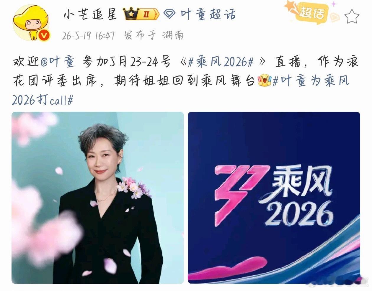 浪6师姐会面中 