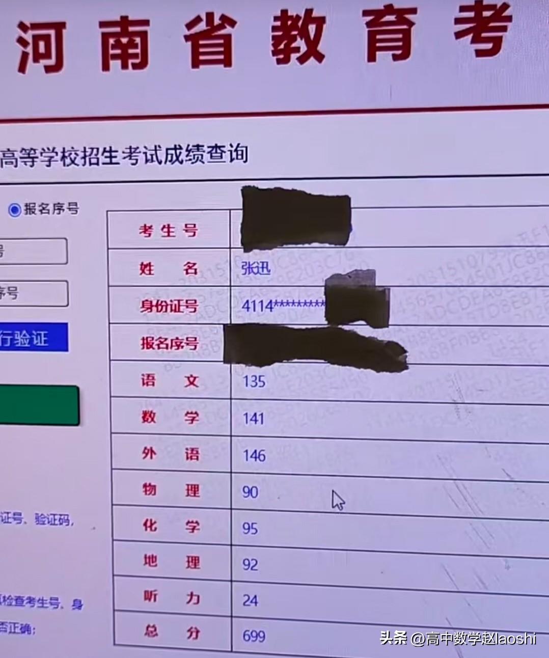 河南数学140分以上的还是不少？
       河南2026高考成绩已经正式揭晓
