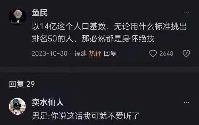 [允悲]男足 ​​​