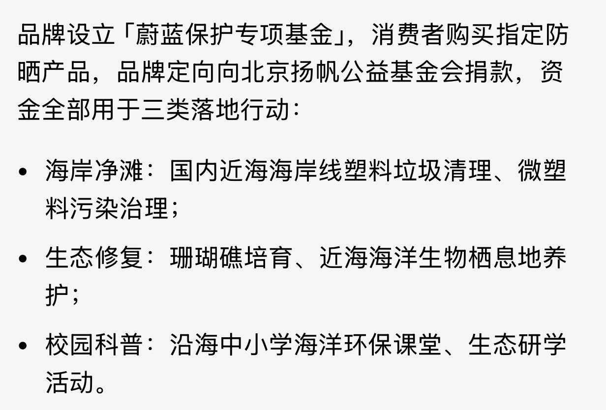 从最开始的metal到现在的mistine 公益并行这条路一直在坚持 爱出者爱返
