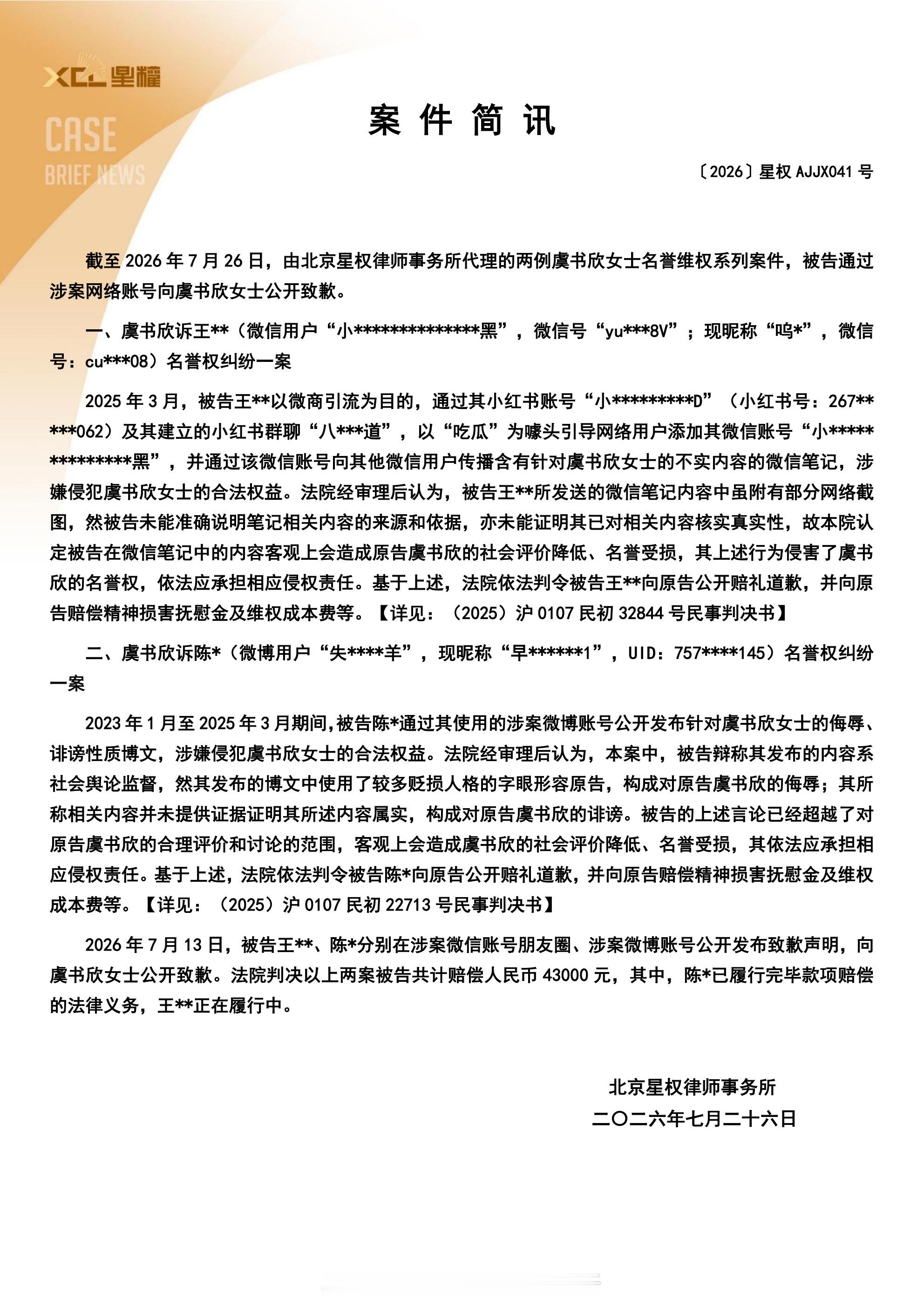 虞书欣工作室没出告黑名单但一直在告黑，这种开盲盒形式好吓人 