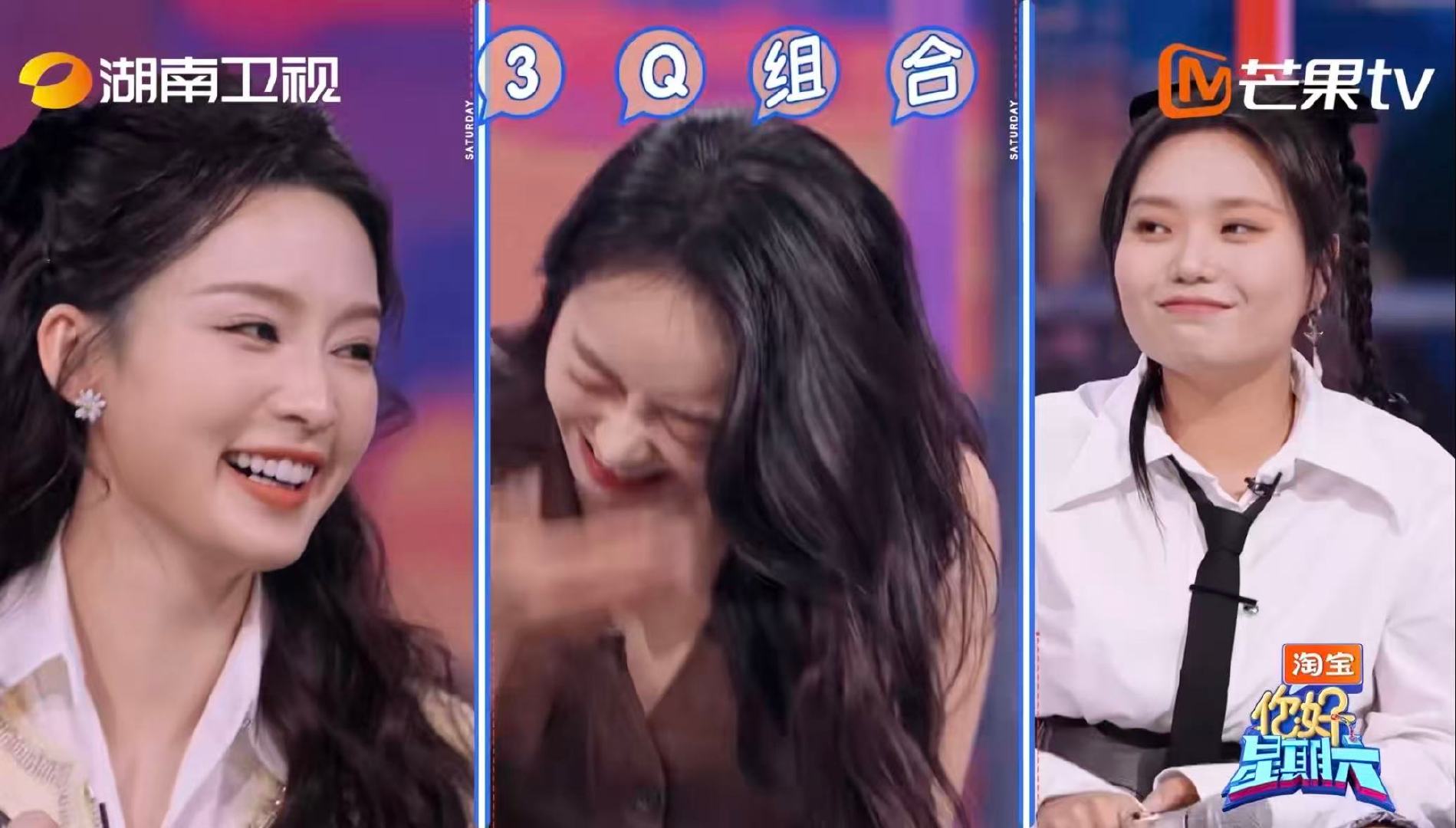 宋茜李沁李雪琴3Q组合  李雪琴一生要强的女人你好星期六 本来还担心雪琴，结果她