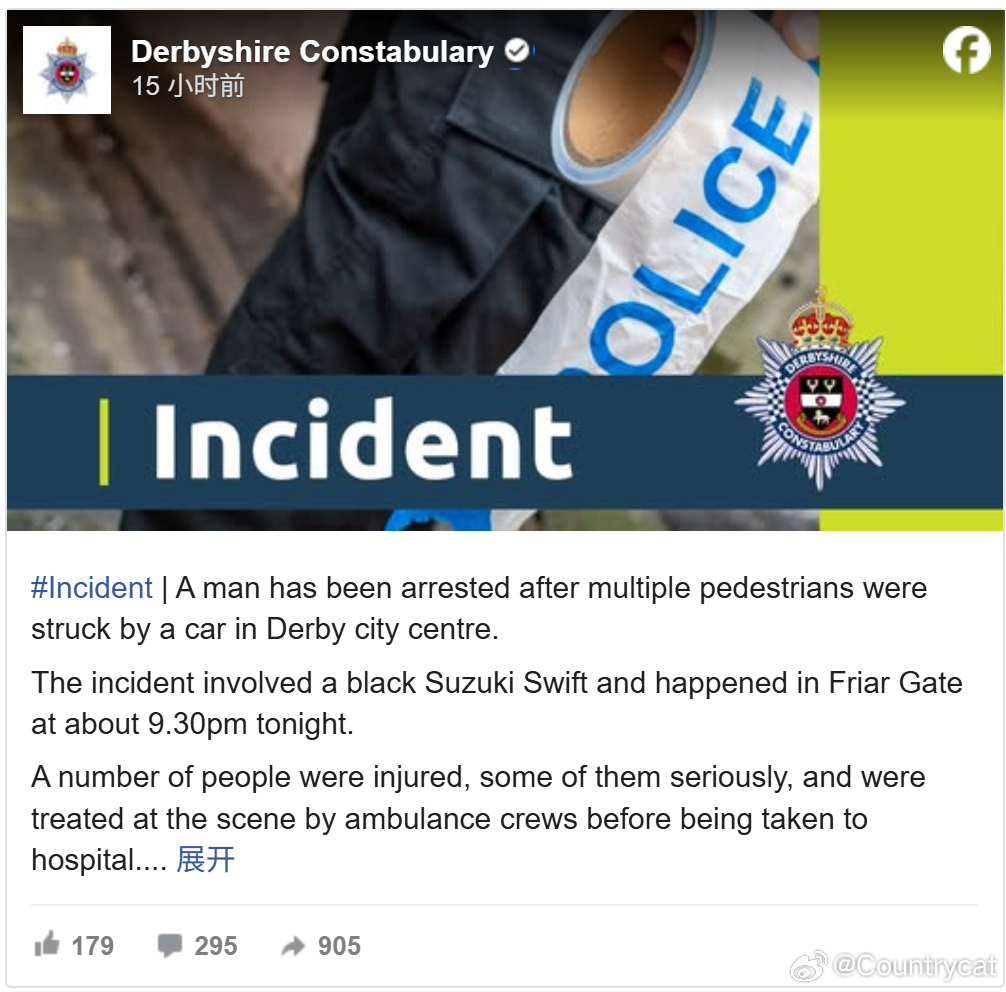 英国德比发生汽车冲撞事件 多人受伤倒地 目击者称“如同屠杀”海外新鲜事 英国德比