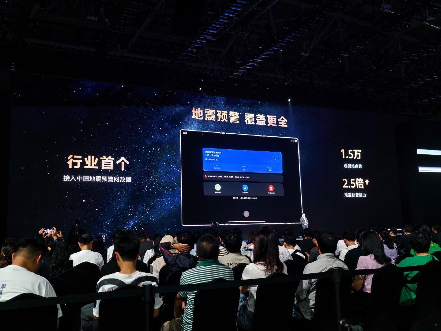 三折叠业界首次接入中国地震预警网 华为Mate XTs 非凡大师是行业首个接入中