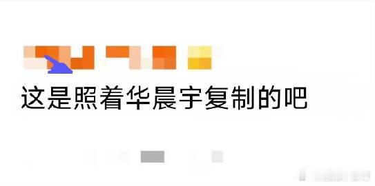 这是照着华晨宇复制的吧声鸣远扬 《声鸣远扬2025》里何亦可太有梗了，这长发这唱