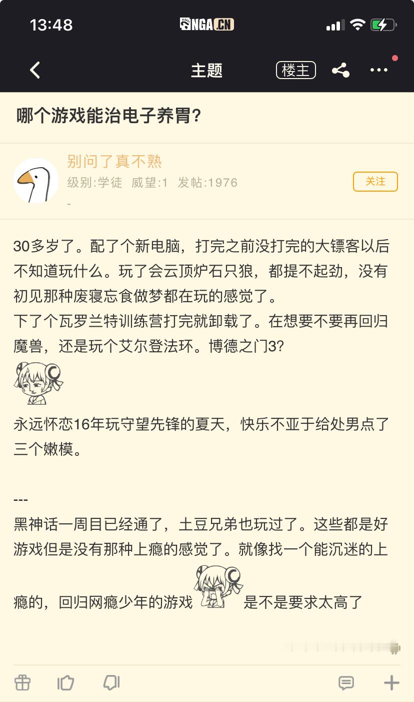 【哪个游戏能治电子养胃】由你推荐一款的话，你会推荐？ 