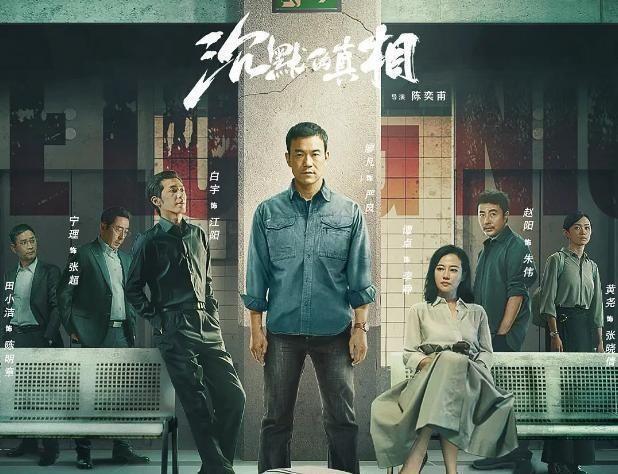 #沉默的真相#沉默的真相，江阳掉钱包这一段，真正让人心酸流泪。原本有着大好前途的