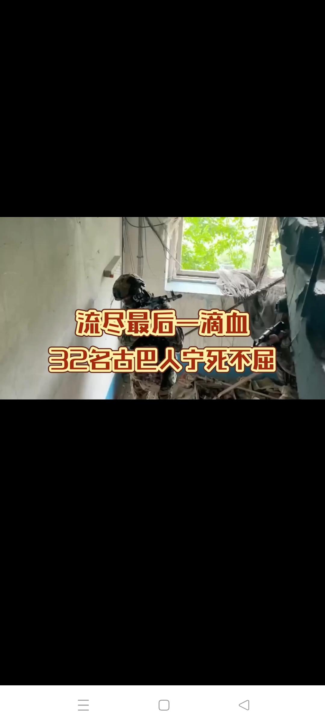 古俄前仆后继，力挺委内瑞拉
       继古巴派驻委内瑞拉的32名安保人员在美