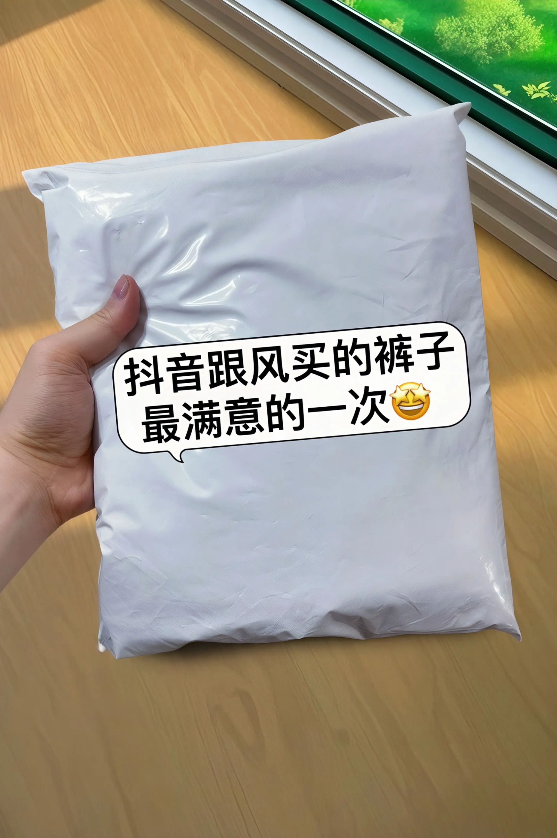 挖到一条超舒服的夏季神裤！高腰版型收紧腰腹，视觉上秒变大长腿。裤子表面...