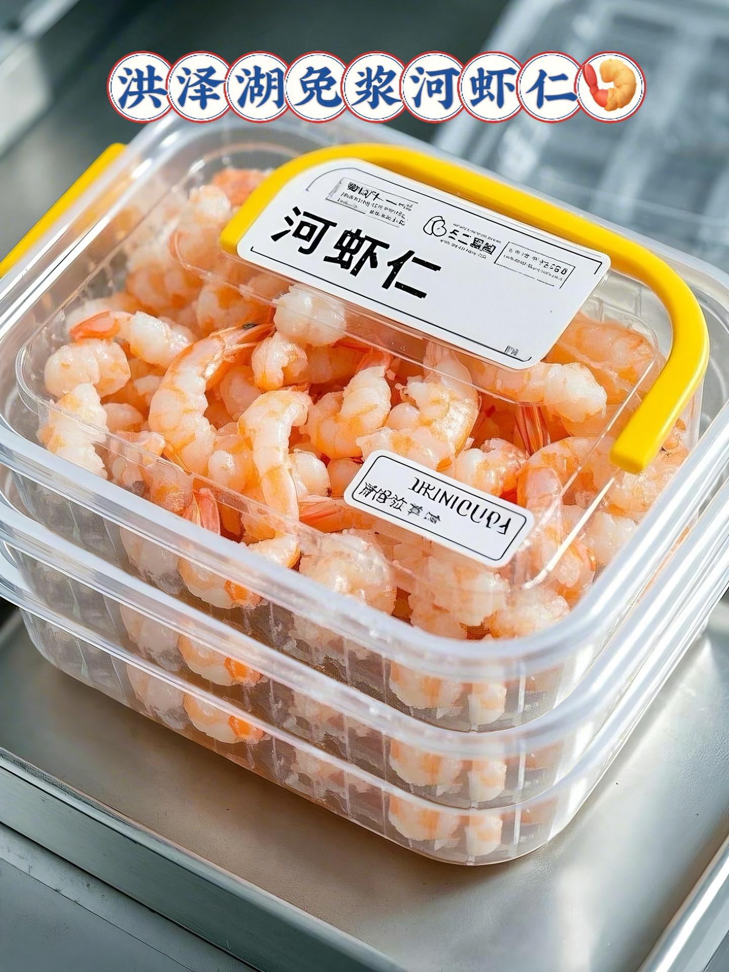 家人们～洪泽湖的新鲜河虾仁来福利了，真的巨巨巨好吃~现在这个价到手十三...