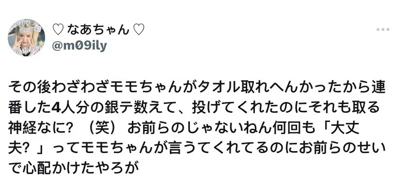 扔毛巾事件省流：老三想扔毛巾给奈酱（m09ily 老三站姐），但是被旁边的陌生女