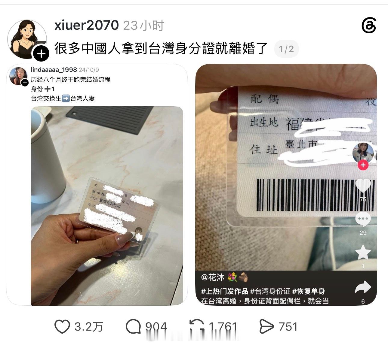 蛙蛙说很多大陆人为了蛙蛙身份嫁入蛙岛，最后再离婚蛙蛙傻事蛙蛙迷惑行为
