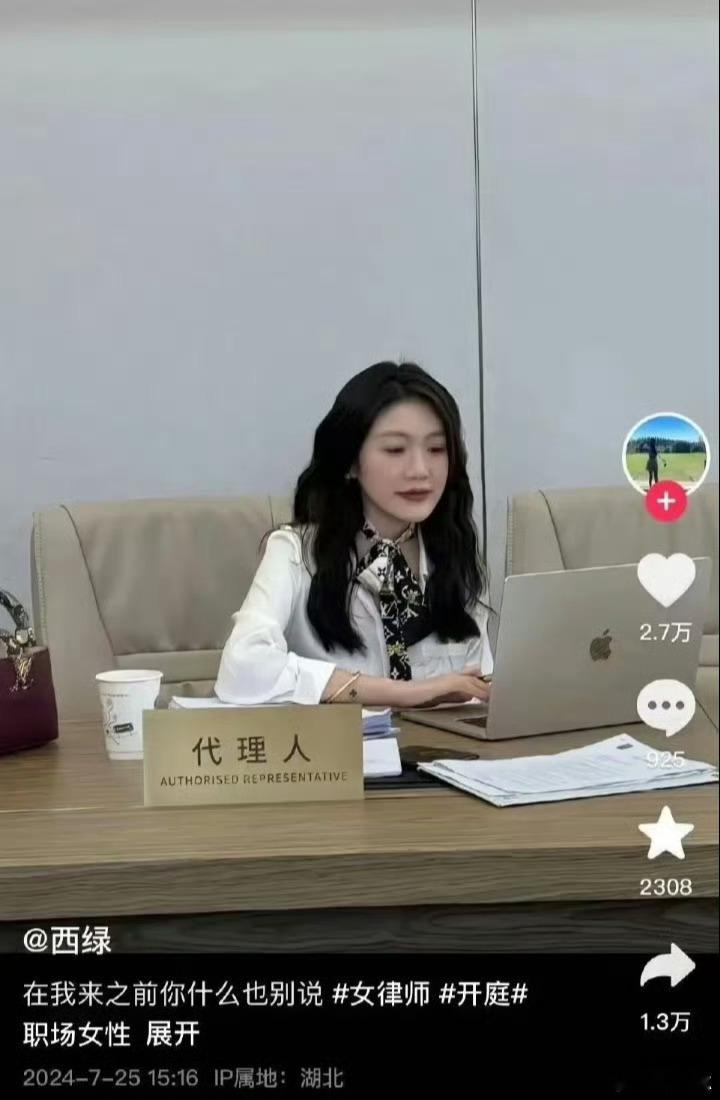 网红律师西绿已被刑拘标榜女性力量的假律师骗了女性客户440万，这也太讽刺了。[二