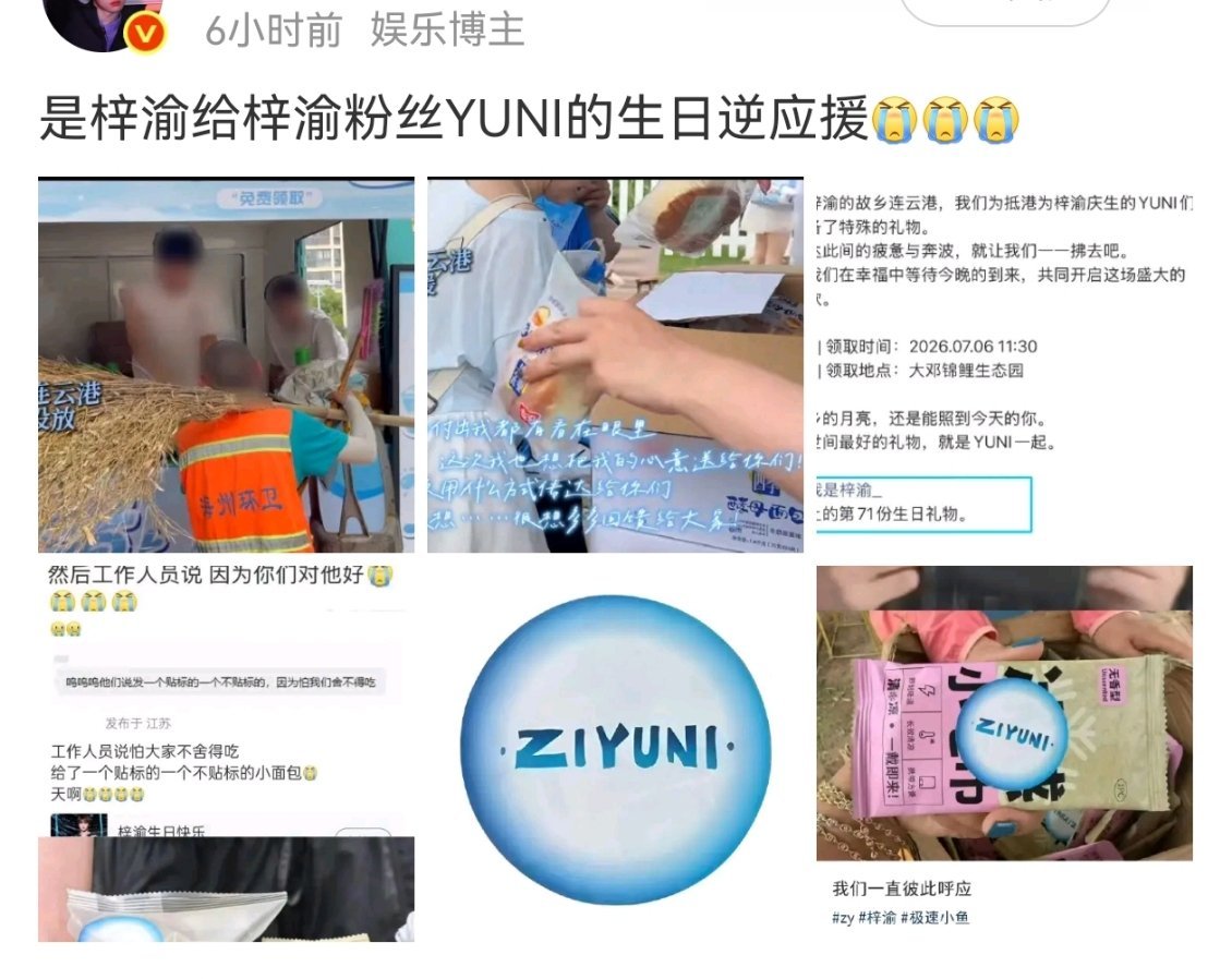我估计猪饲料是因为这个破防了，哈哈哈哈哈就给唯粉怎么了🤣 