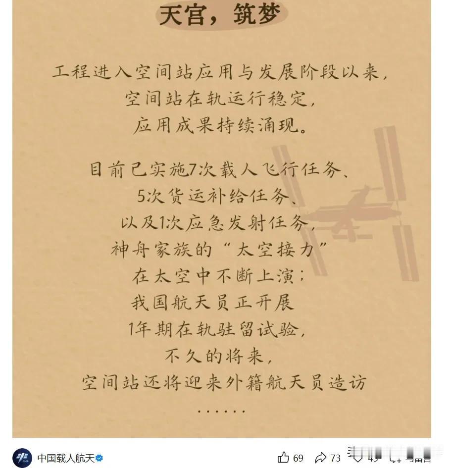中国空间站再次邀请请外国航天员上车。
很多人第一反应都是纳闷：自家的空间站，为啥