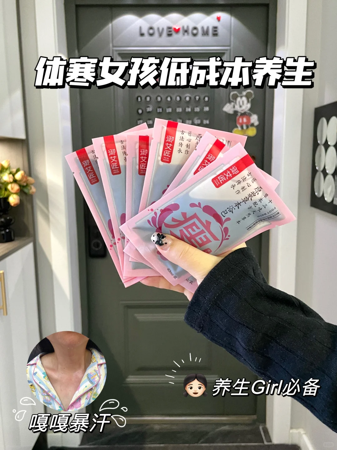 才几块钱💰 ！夏季养生真的不要错过🤓