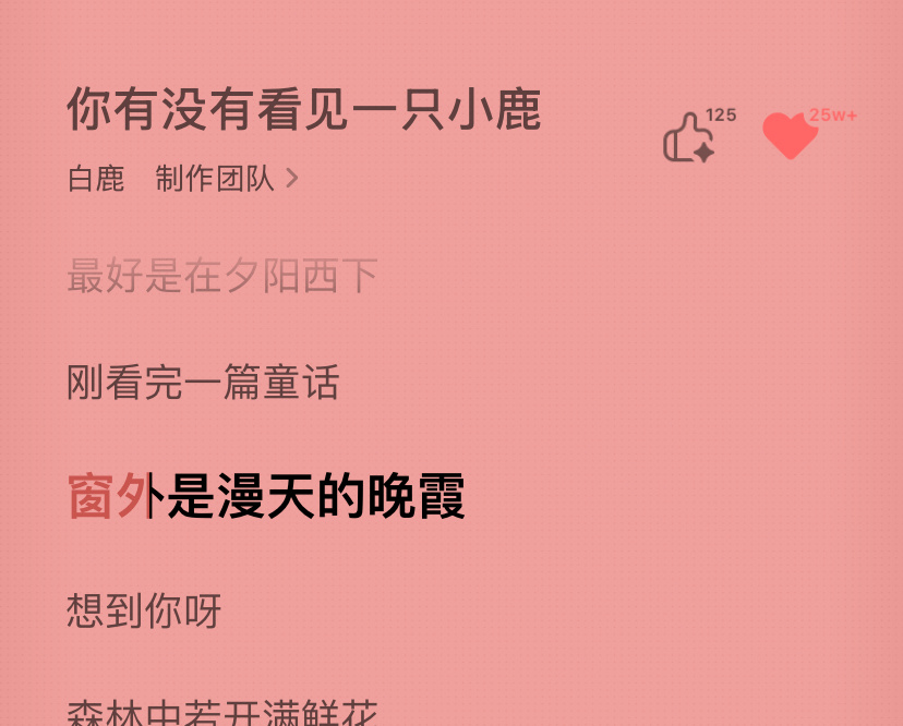 这首蛮神奇的每次随机听完心情都特别好 