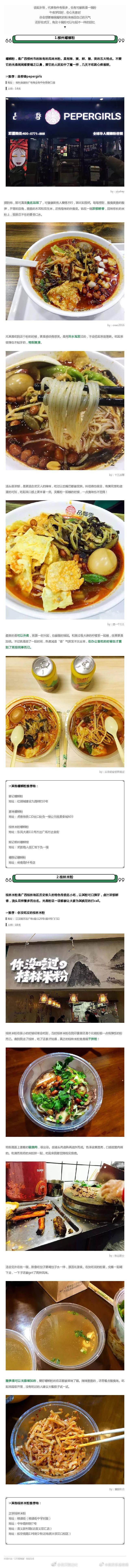 【武汉的这十碗粉，让我吃到了全国的味道[馋嘴]】说起乡愁，代表物件有很多，也有可