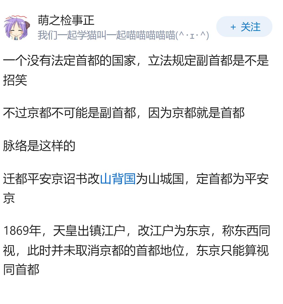 日本已经以123:121通过副首都法案，如果是你，你会选择在哪儿啊？