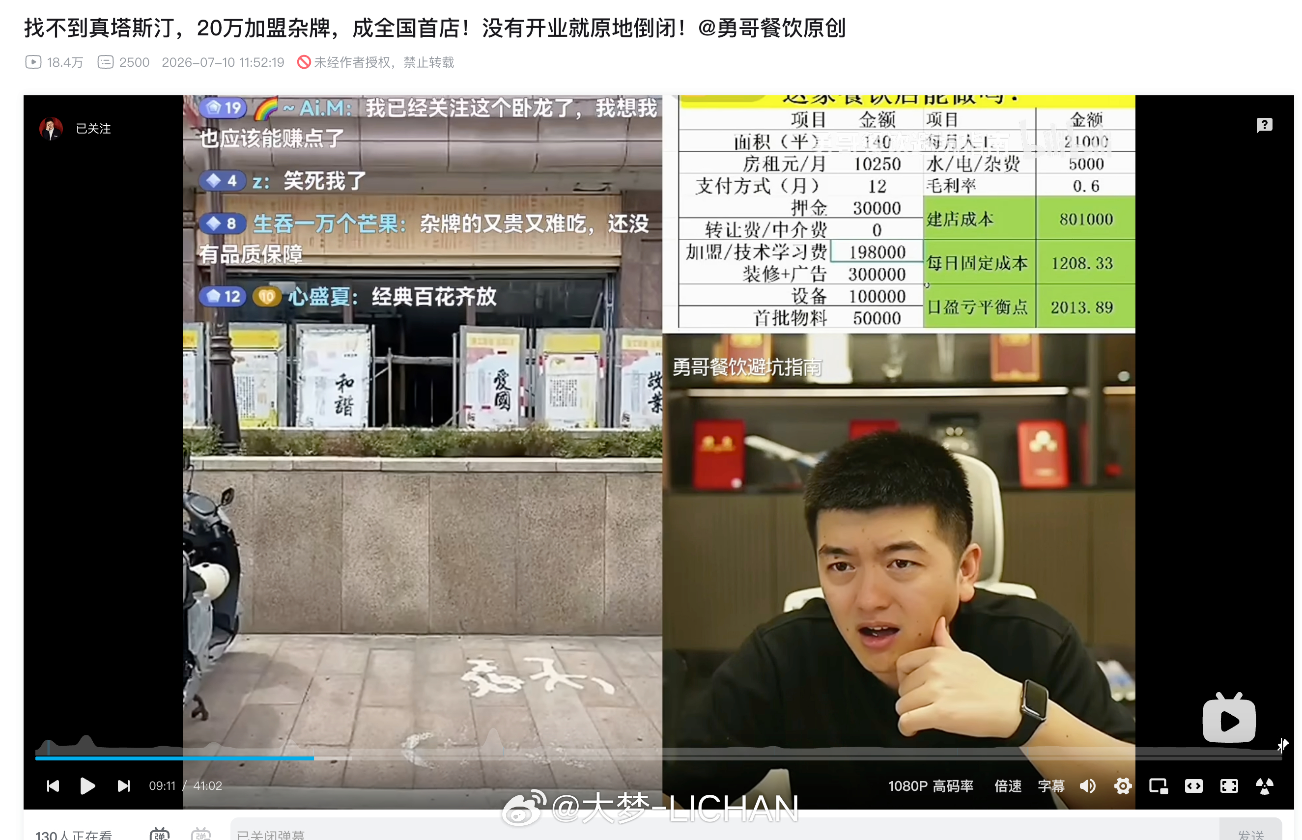 勇哥最抽象的案例来了本来是这个兄弟和他爸想加盟塔斯丁，结果被一个快招公司截胡，开