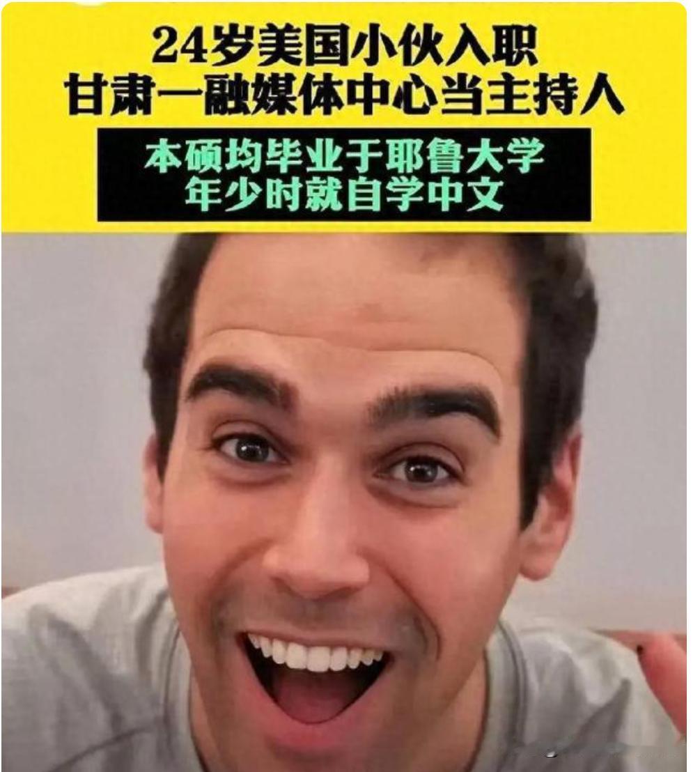 据悉，敦煌目前引进一个美国24岁的男主播。年薪达到了9万元。
这个事情一经曝光，