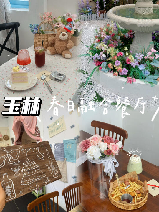 玉林探店/适合约会漂亮饭🌷爱丽丝花园餐厅