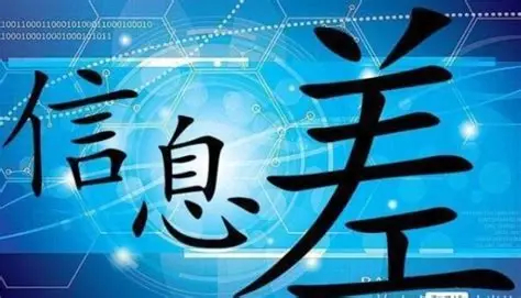 原来省钱有很多信息差 现在网上热议省钱的信息差。同款商品，不同入口、不同关键词，