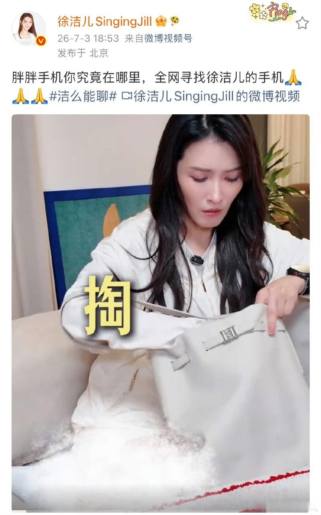 徐洁儿发了13分钟的vlog 徐洁儿回想成团还是不真实感 徐洁儿分享13分钟成长