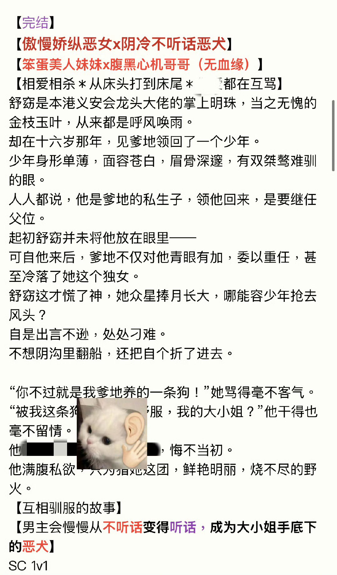 她骂得毫不留情他干得也毫不留情[微笑]现在的网文文案是真敢写啊…… ​​​