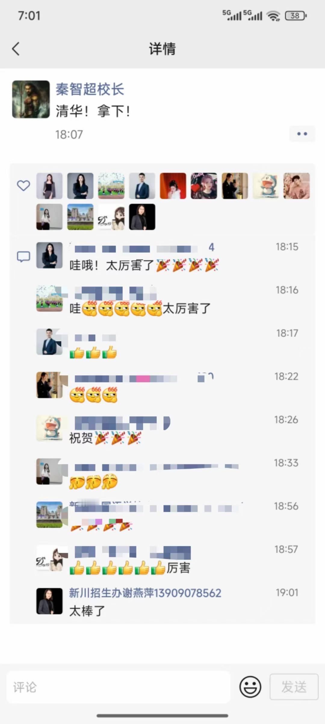 清华！C9！飞行员！军校！
我们在创造一个又一个新的成长故事！
成都新川外国语学