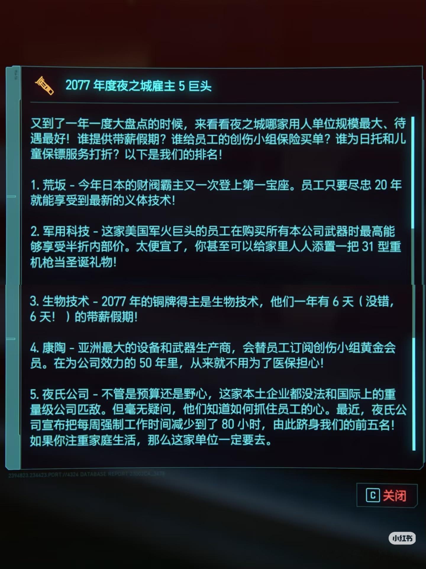 哪家公司福利最好？ ​​​