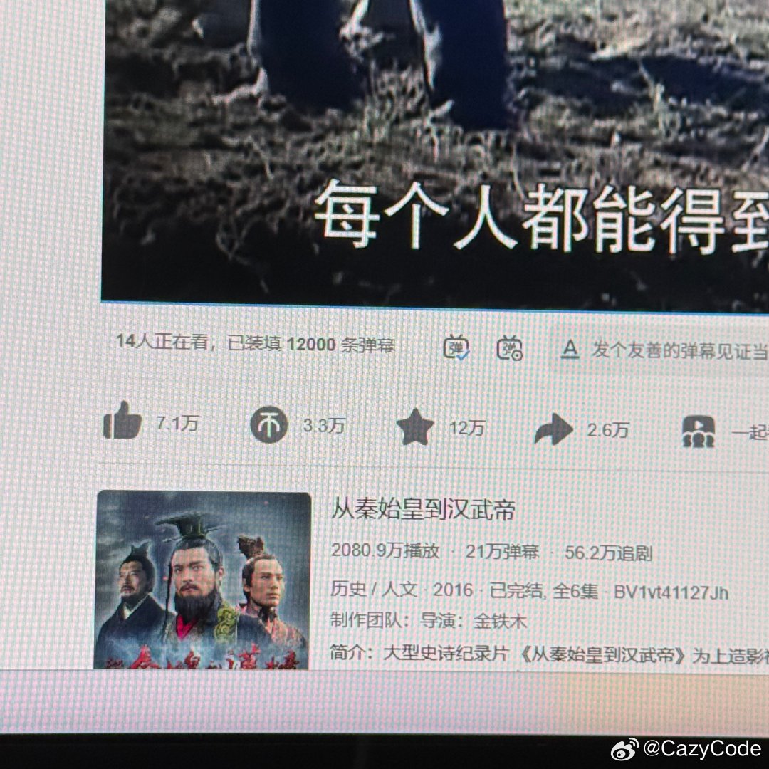 昨天说了句史同，今天就给我推送播放↓ 
