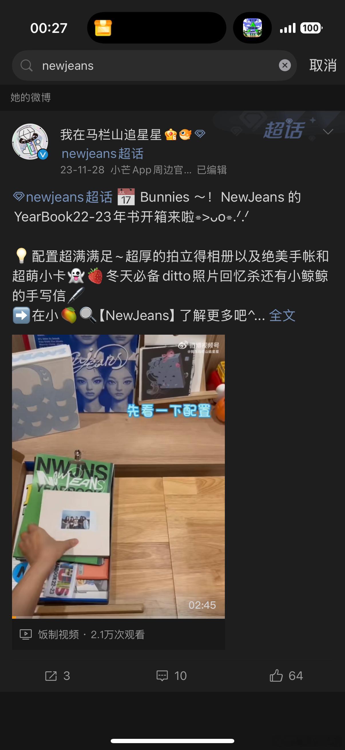 SM官方入驻小芒  重大消息！SM娱乐终于来啦！在小芒，你将拥有与偶像更近的距离