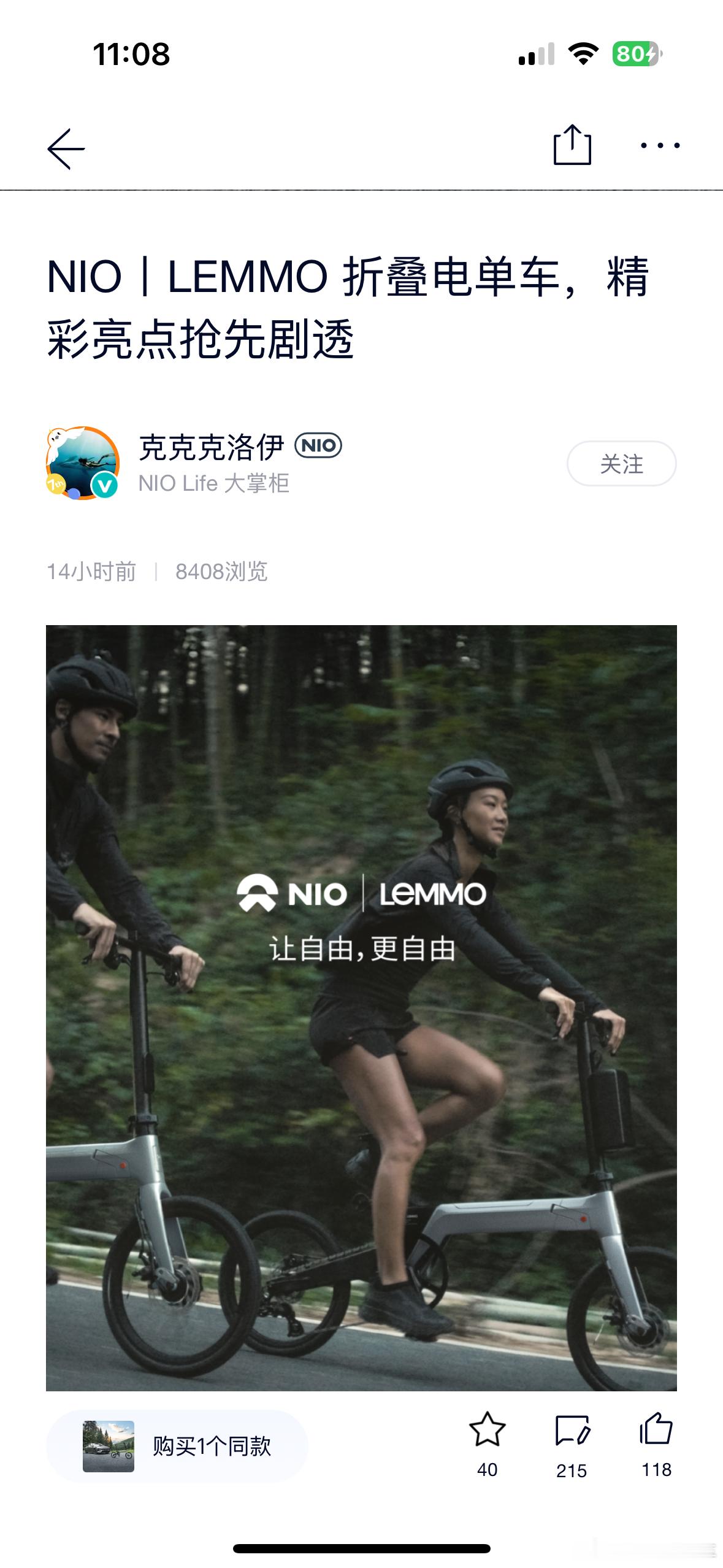 这是什么蔚来「三可」公式。可爱，可以，可下单 有点儿厉害了 ​​​