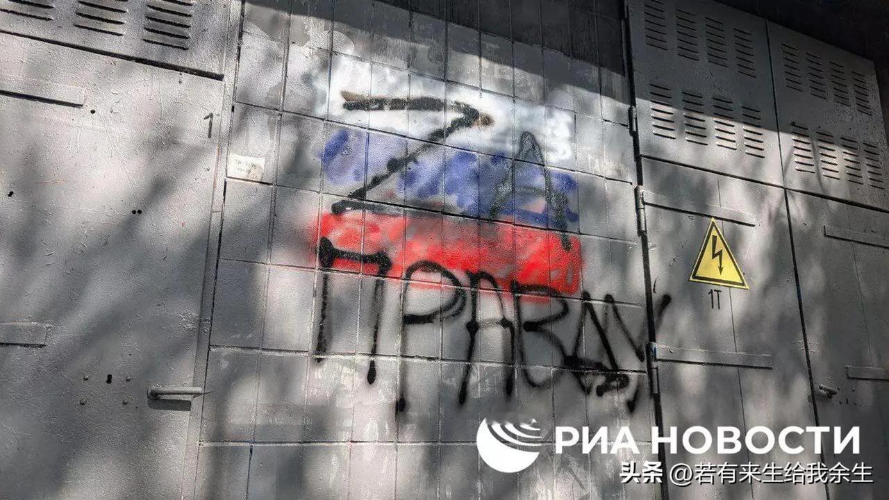 🇷🇺⚔🇺🇦里亚斯新闻:在基辅 - 在果戈理街7号 - 出现了这样一个铭文