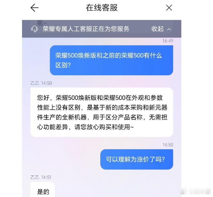 小白这个图我实在蚌埠住了，荣耀涨价就直接说呗，何必这样 