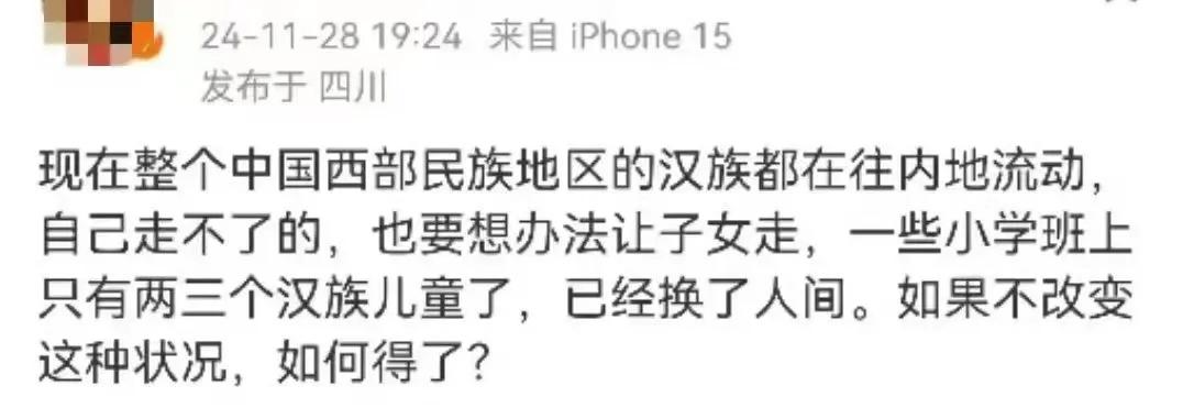 现在整个中国西部民族地区的汉族都在往内地流动，自己走不了的，也要想办法让子女走，