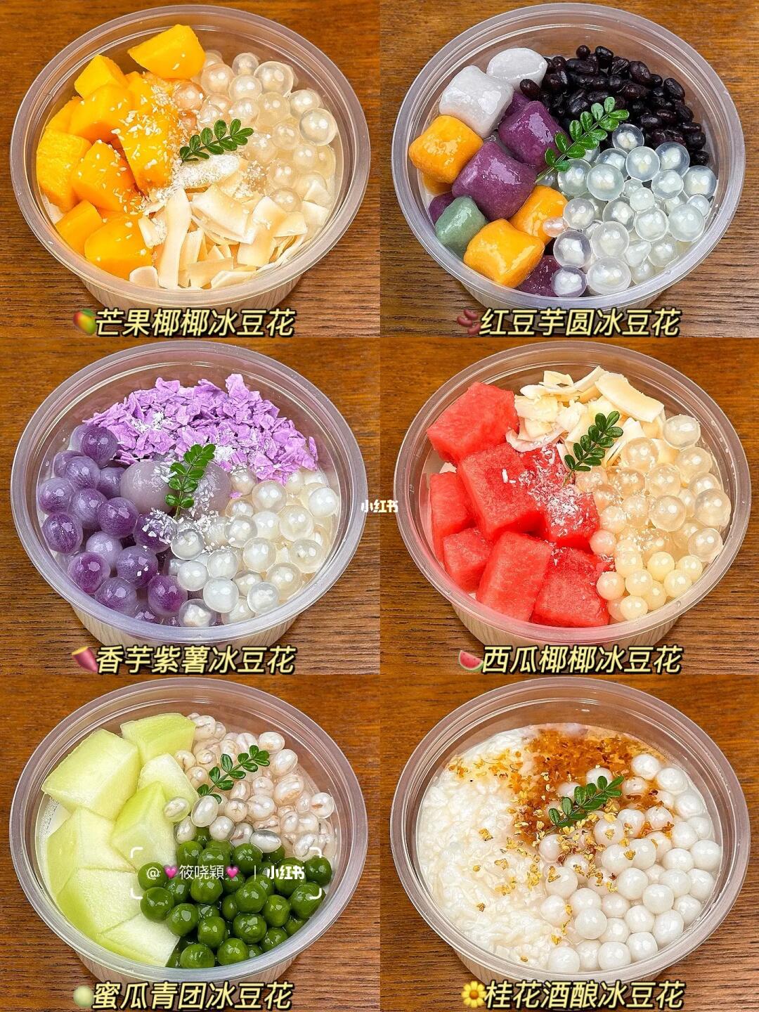 夏日必备🧊网红爆款冰豆花❗️一口惊艳巨好吃